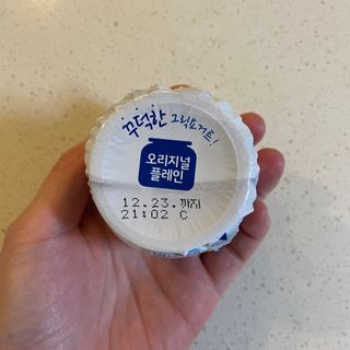 매일바이오 그릭요거트 오리지널 플레인 4개, 로스터리 커피믹스 4개 — 5점을 준 리뷰어가 2021년 12월 올린 사용 사진