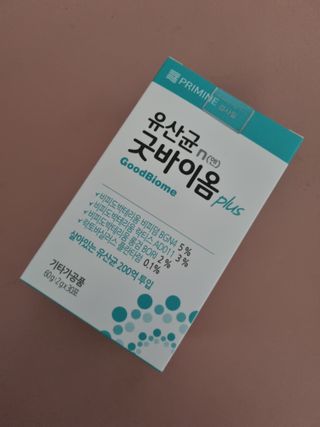 프리마인 유산균 국가지정연구소 선정, 살아있는 생유산균 200억 마리의 힘. 유산균n굿바이옴플러스 — 5점을 준 리뷰어가 2021년 9월 올린 사용 사진