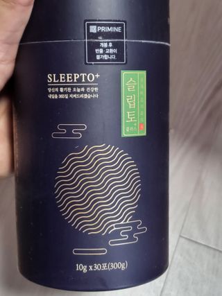 프리마인 자체 기업부설 연구소에서 찾아낸 건강한 수면의 비밀.  슬립토 플러스 30포 — 4점을 준 리뷰어가 2021년 12월 올린 사용 사진