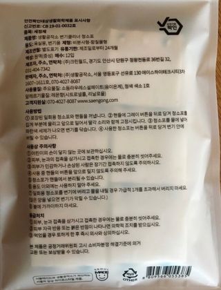 [생활공작소] 변기크리너 스틱 + 리필 12개 세트 — 5점을 준 리뷰어가 2021년 3월 올린 사용 사진