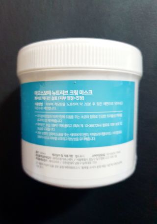 약손명가코스메틱 에오스보떼 뉴트리브 크림 마스크 솔트 500ml — 5점을 준 리뷰어가 2022년 1월 올린 사용 사진
