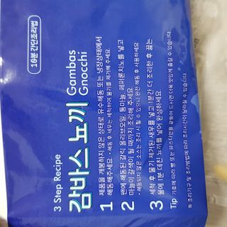 [테이스티나인][레디잇x부루마불] 감바스 뇨끼 460g — 5점을 준 리뷰어가 2022년 5월 올린 사용 사진