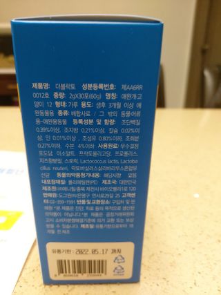 씨디랩 장 건강과 구강 건강을 한 번에 더블락토 강아지 고양이 유산균 — 5점을 준 리뷰어가 2021년 1월 올린 사용 사진