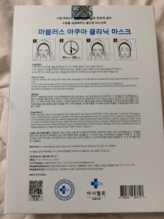 닥터마시멜로 닥터마스멜로 마블러스 아쿠아 클리닉 마스크 — 5점을 준 리뷰어가 2021년 6월 올린 사용 사진