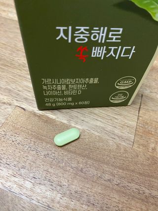 클린24시간 지중해로 쏙빠지다 1SET (800mg*60정) — 5점을 준 리뷰어가 2023년 1월 올린 사용 사진