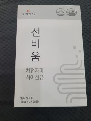 [뉴트릴렉스] 선비움 첨가물 없는 착한 차전자피 식이섬유  2박스 — 5점을 준 리뷰어가 2021년 8월 올린 사용 사진