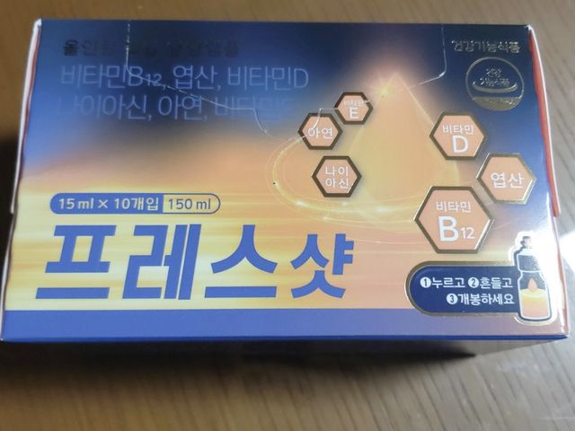 프레스샷 리뷰 사진