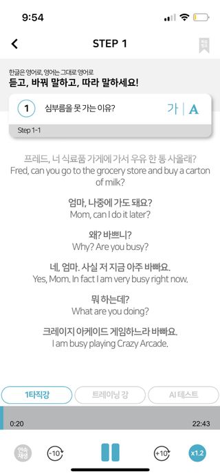 3030잉글리시 3030 잉글리시 초급부터 고급까지 전 강좌 14일 체험 수강권 — 4.5점을 준 리뷰어가 2022년 6월 올린 사용 사진