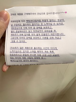 셀프 모이스처라이징 프로텍션 크림 셀프 모이스처라이징 프로텍션크림 — 5점을 준 리뷰어가 2022년 4월 올린 사용 사진
