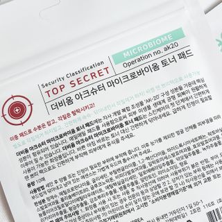 커스토젠 아크슈터 마이크로바이옴 토너패드 파우치타입 이중패드 1박스(50매) — 5점을 준 리뷰어가 2022년 7월 올린 사용 사진