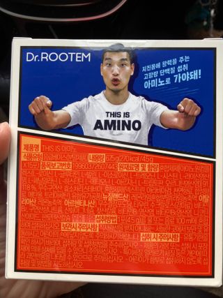 [닥터루템] THIS IS 아미노 디스이즈아미노 필수 조원희 아미노산 1box(15포) — 5점을 준 리뷰어가 2022년 11월 올린 사용 사진