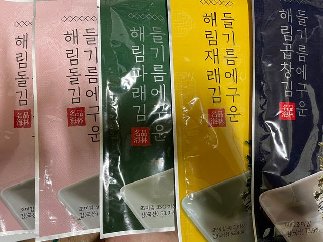 [해림맛김] 들기름에 구운 바삭바삭 김 4종 세트 + 1종 랜덤발송 총5개입 리뷰 사진