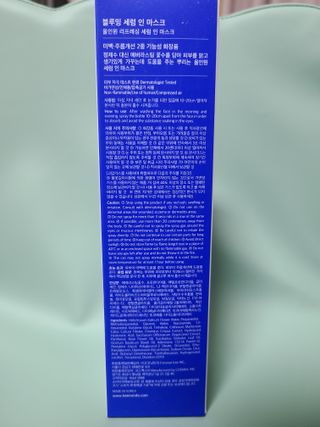 키노닉스 블루밍 세럼 인 미스트 — 4점을 준 리뷰어가 2021년 9월 올린 사용 사진