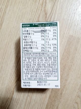 nfp 피놀라 대마종자유 — 5점을 준 리뷰어가 2021년 10월 올린 사용 사진