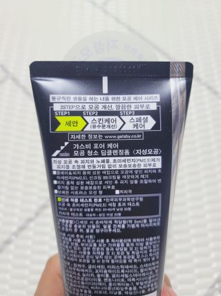 [갸스비] 지성 남성을 위한 포어케어 클렌징폼 — 5점을 준 리뷰어가 2021년 8월 올린 사용 사진