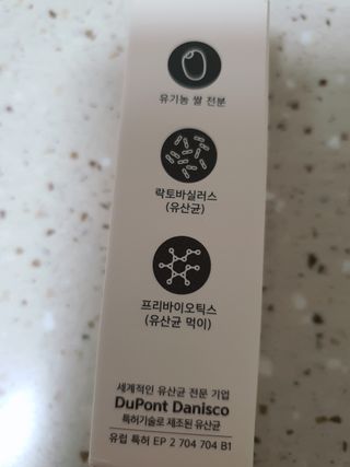메이준뉴트리 메이준쎌 편안해질 Y케어 유산균 — 5점을 준 리뷰어가 2021년 3월 올린 사용 사진