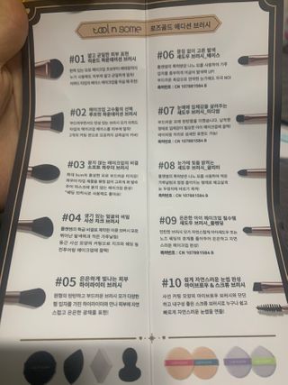 [툴앤썸] 메이크업 브러시로 바르고 호빵 스펀지로 클렌징하는 A-Z 뷰티툴 5종 — 4점을 준 리뷰어가 2021년 1월 올린 사용 사진