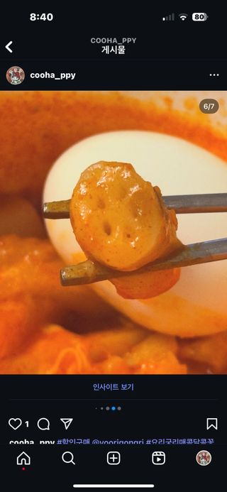 나우  [요리궁리] B타입 ( 매콤, 치즈, 매콤까르보 ) 꽃떡볶이 6개입 세트 — 5점을 준 리뷰어가 2025년 3월 올린 사용 사진