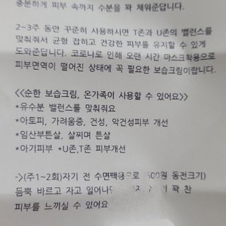 셀프 모이스처라이징 프로텍션 크림 셀프 모이스처라이징 프로텍션크림 — 5점을 준 리뷰어가 2022년 4월 올린 사용 사진