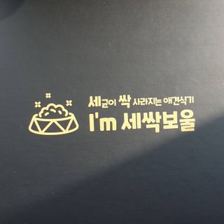 [세싹보울] 세균 싹~ 사라지는 셀앤핏 펫 항균동 애견식기 — 4.5점을 준 리뷰어가 2021년 6월 올린 사용 사진