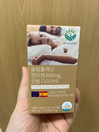 슬림플래닛 잔티젠 600mg 굿밤 다이어트 — 5점을 준 리뷰어가 2021년 2월 올린 사용 사진