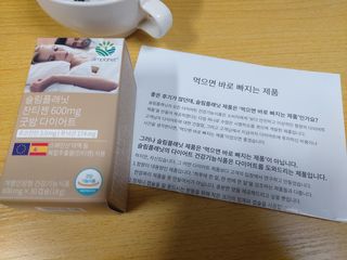 슬림플래닛 잔티젠 600mg 굿밤 다이어트 — 4점을 준 리뷰어가 2021년 3월 올린 사용 사진