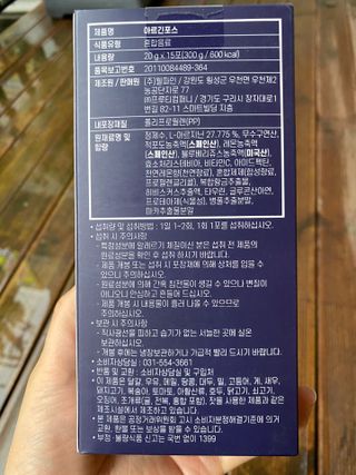 자연에온 아르긴포스 L-아르기닌 5555mg 스틱 15개입 1박스 — 4점을 준 리뷰어가 2021년 4월 올린 사용 사진