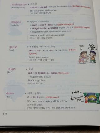 경선식에듀 경선식영단어 초스피드암기비법 중학/수능 — 5점을 준 리뷰어가 2021년 3월 올린 사용 사진