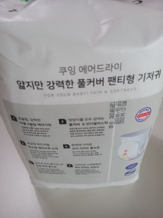 쿠잉 에어드라이  풀커버 팬티기저귀 (L/XL/XXL/XXXL) 1팩 — 5점을 준 리뷰어가 2022년 12월 올린 사용 사진