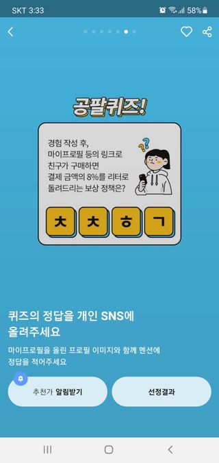 0.8L 마케팅팀 나만의 슬기로운 공팔추천생활 — 5점을 준 리뷰어가 2021년 8월 올린 사용 사진