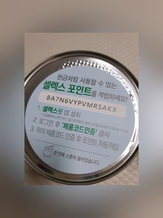 셀렉스 썬화이버 프리바이오틱스 — 5점을 준 리뷰어가 2021년 12월 올린 사용 사진