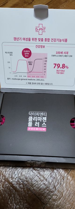 닥터피엔티 [Dr.PNT] 갱년기 여성을 위한 맞춤 종합 건강기능식품! 클리마젠 플러스 — 5점을 준 리뷰어가 2022년 11월 올린 사용 사진