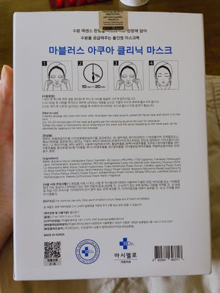 닥터마시멜로 닥터마스멜로 마블러스 아쿠아 클리닉 마스크 — 5점을 준 리뷰어가 2021년 7월 올린 사용 사진