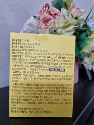 목 넘김이 편한 곡물발효효소 웰테므 효소라인 — 3점을 준 리뷰어가 2023년 2월 올린 사용 사진