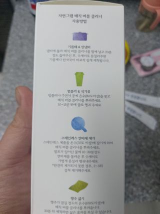자연그램 매직버블클리너 250g — 5점을 준 리뷰어가 2021년 1월 올린 사용 사진