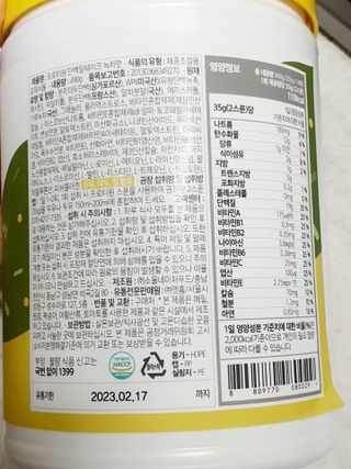 프로티원 단백질쉐이크 녹차맛 2주분 1통+보틀 — 5점을 준 리뷰어가 2021년 4월 올린 사용 사진