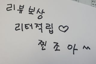 희야♡님이 올린 리뷰 사진 3