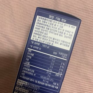 메이준뉴트리 더블액션 프리바이오틱스 플러스+ — 4점을 준 리뷰어가 2021년 4월 올린 사용 사진