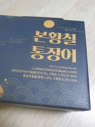[비린내 완벽제거] 본황칠 통장어 국내산 장어즙 아르기닌 2800mg 장어즙효능 기력보강 — 5점을 준 리뷰어가 2022년 8월 올린 사용 사진