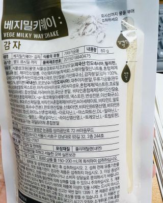 클린24시간 베지밀키웨이 감자 쉐이크 1세트 (5개) — 4점을 준 리뷰어가 2022년 12월 올린 사용 사진