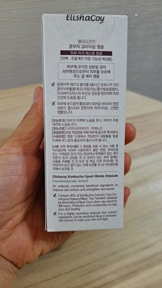 엘리샤코이 콤부차 결바이옴 앰플 — 5점을 준 리뷰어가 2021년 7월 올린 사용 사진