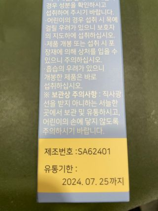 달콤쌉쌀쇼콜라님이 올린 리뷰 사진 2