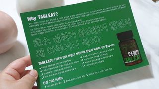 [타블잇] 과채 효소 (60정) — 4.5점을 준 리뷰어가 2022년 6월 올린 사용 사진