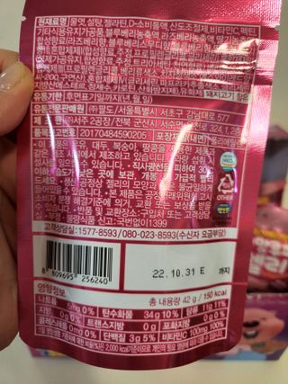 [팔도] 잔망루피젤리 믹스베리맛 42g 8개 — 5점을 준 리뷰어가 2022년 3월 올린 사용 사진