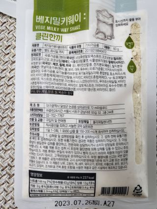 클린24시간  클린한끼 쉐이크 1세트 (5개) — 5점을 준 리뷰어가 2023년 6월 올린 사용 사진