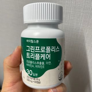 바이탈스푼 그린프로폴리스트리플케어 — 3.5점을 준 리뷰어가 2021년 6월 올린 사용 사진