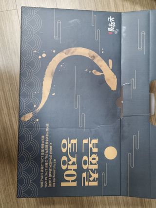 [비린내 완벽제거] 본황칠 통장어 국내산 장어즙 아르기닌 2800mg 장어즙효능 기력보강 — 5점을 준 리뷰어가 2022년 8월 올린 사용 사진