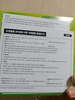 fit (핏) 독일 친환경 식기세척기 세제 FIT 올인원 22개입 — 4점을 준 리뷰어가 2021년 7월 올린 사용 사진