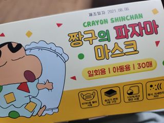 [숨그림]  덴탈마스크 짱구 우리아이 그리고 내가 쓰는 믿을수있는 케릭터 마스크  16종 — 4점을 준 리뷰어가 2021년 9월 올린 사용 사진