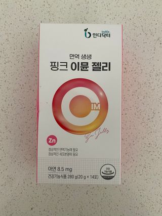 [인디닥터] 면역 생생 핑크 이뮨 젤리 — 5점을 준 리뷰어가 2022년 5월 올린 사용 사진